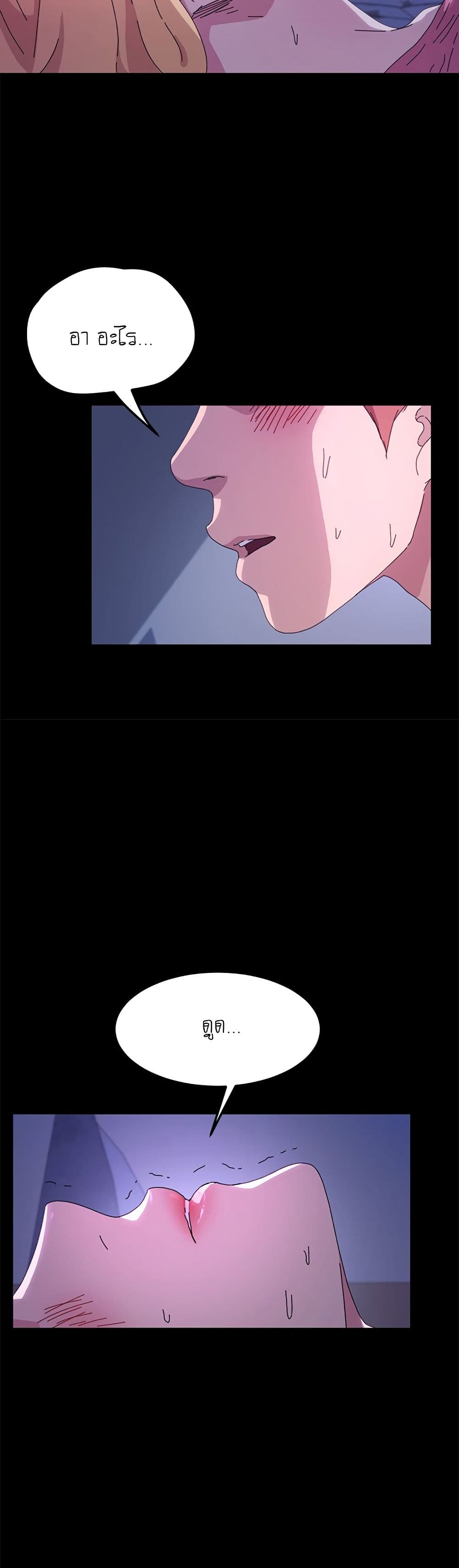 The Perfect Roommates page 28