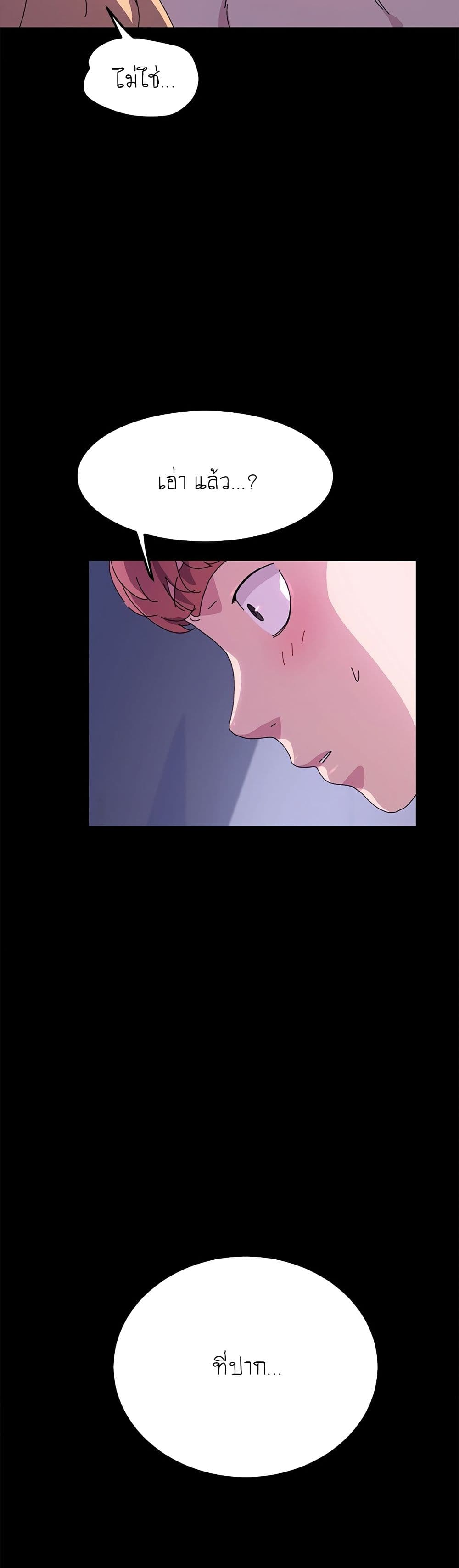 The Perfect Roommates page 30