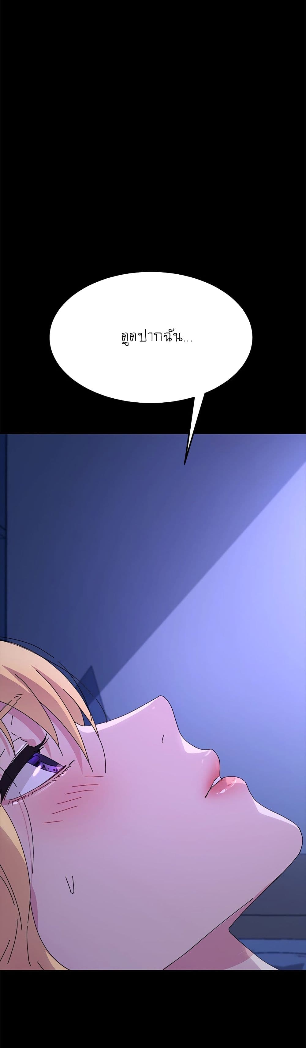 The Perfect Roommates page 31
