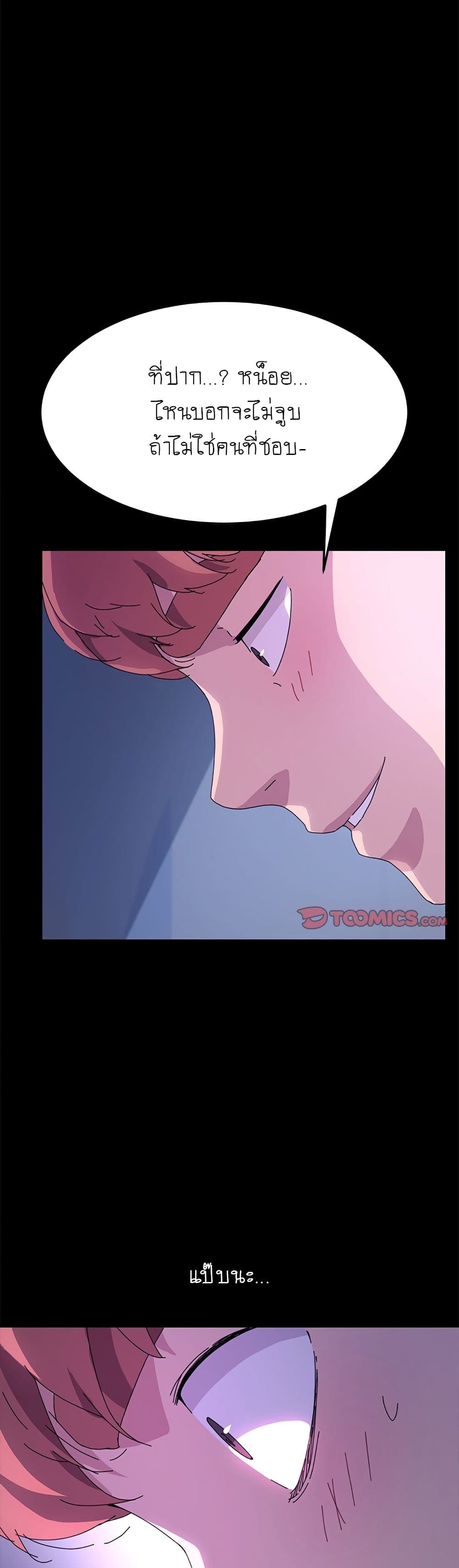 The Perfect Roommates page 32