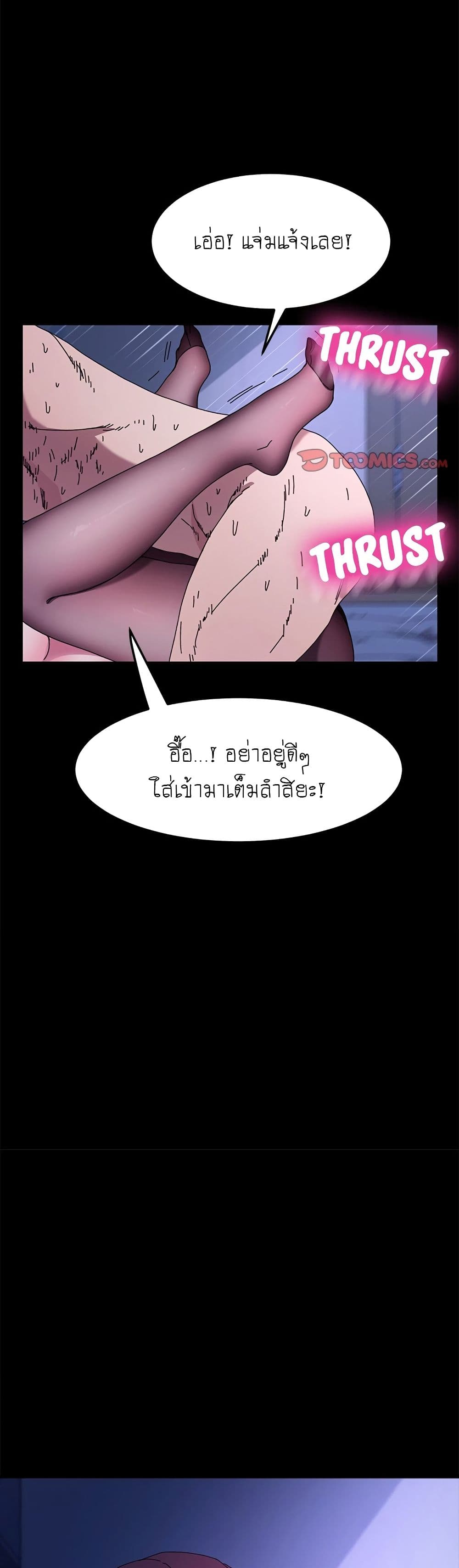 The Perfect Roommates page 34
