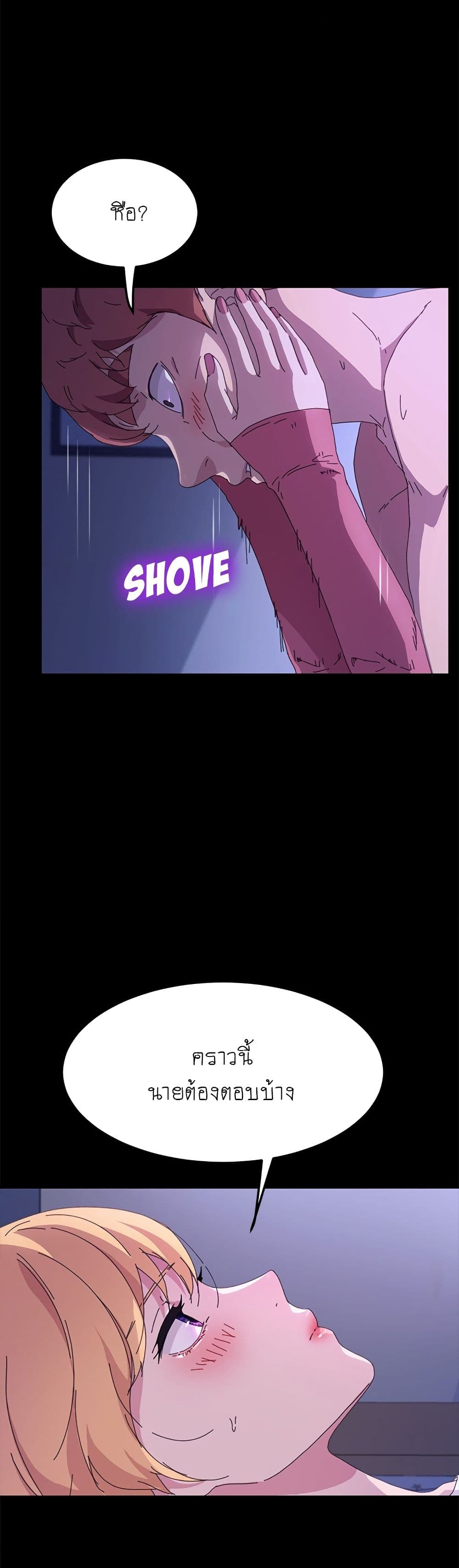 The Perfect Roommates page 36