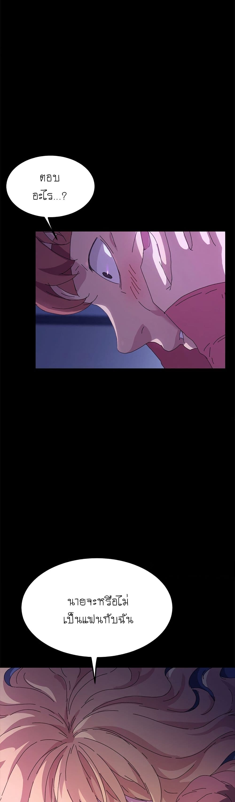 The Perfect Roommates page 37