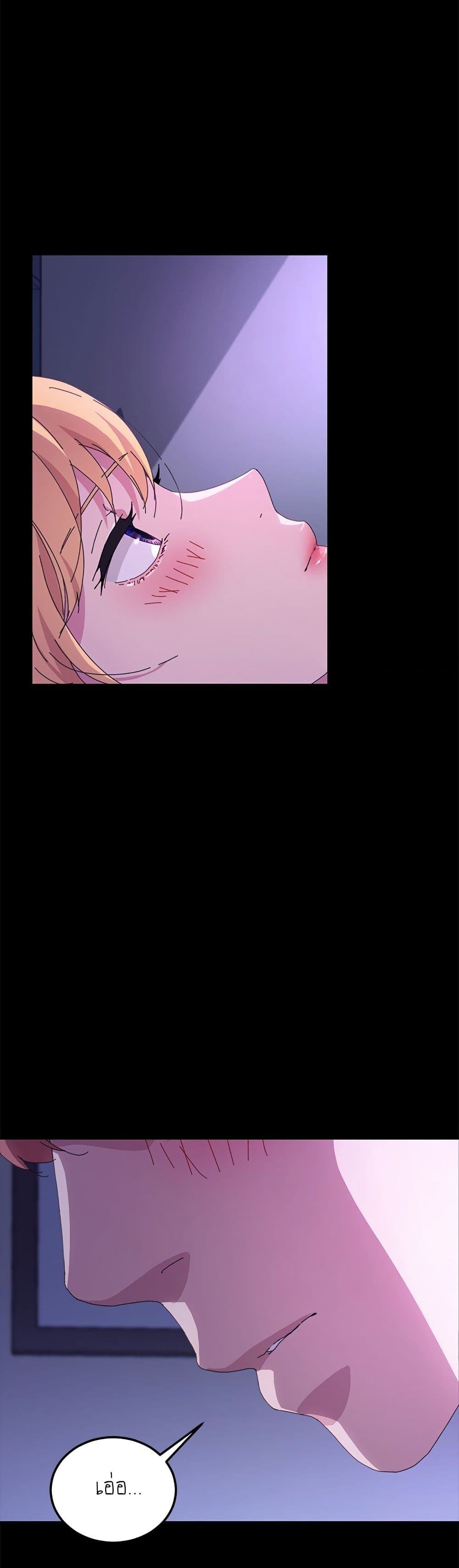 The Perfect Roommates page 39