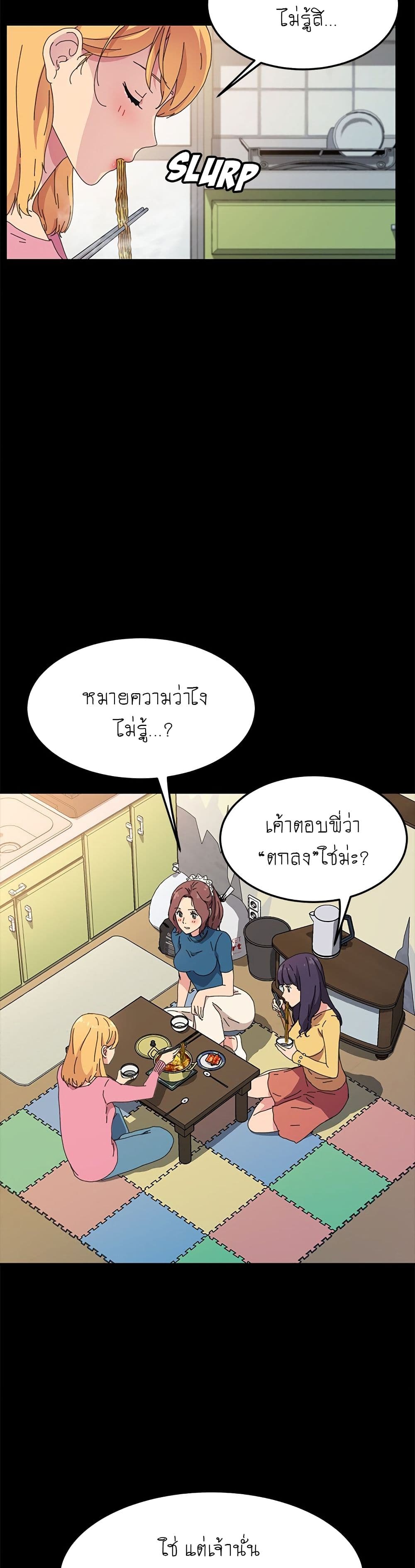 The Perfect Roommates page 5