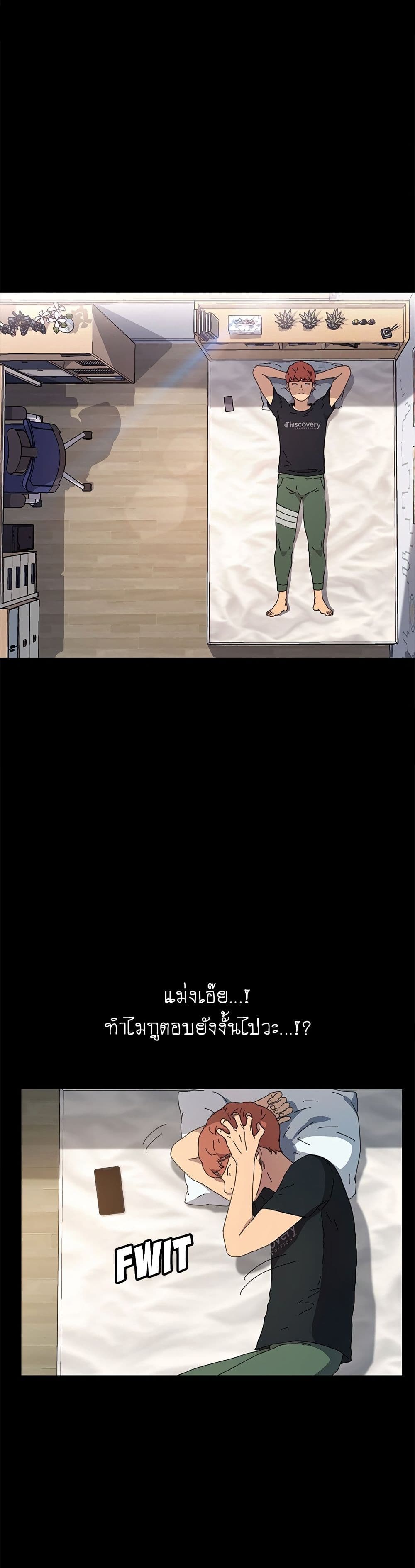 The Perfect Roommates page 9