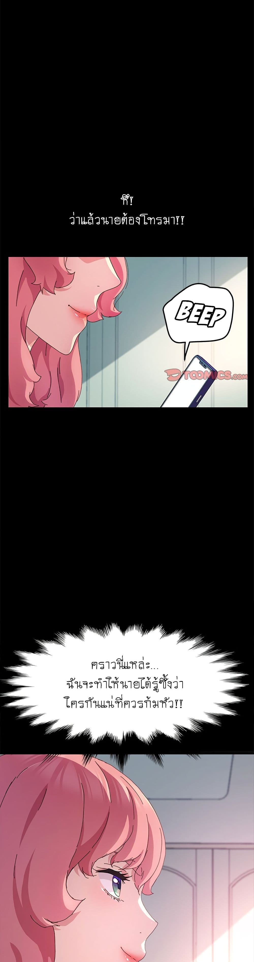 The Perfect Roommates page 15
