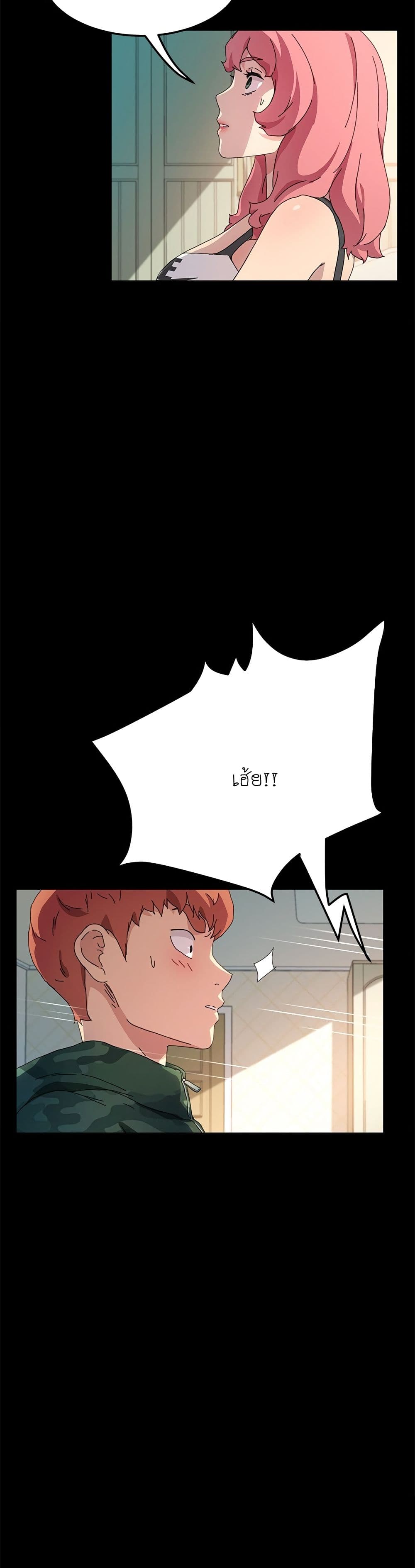 The Perfect Roommates page 26