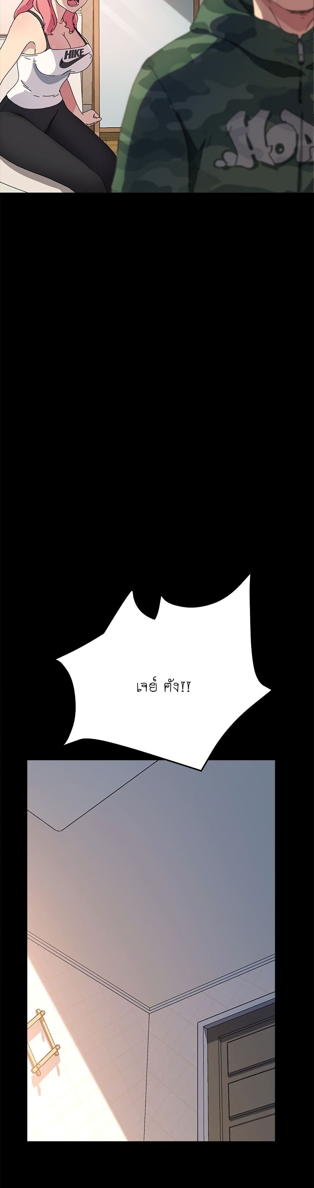 The Perfect Roommates page 30