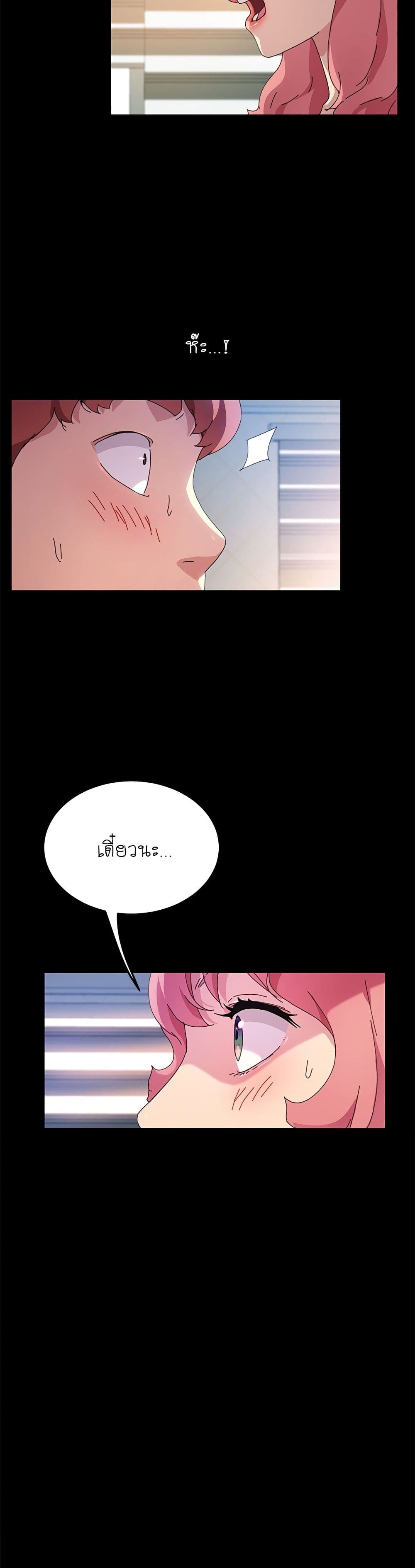 The Perfect Roommates page 35