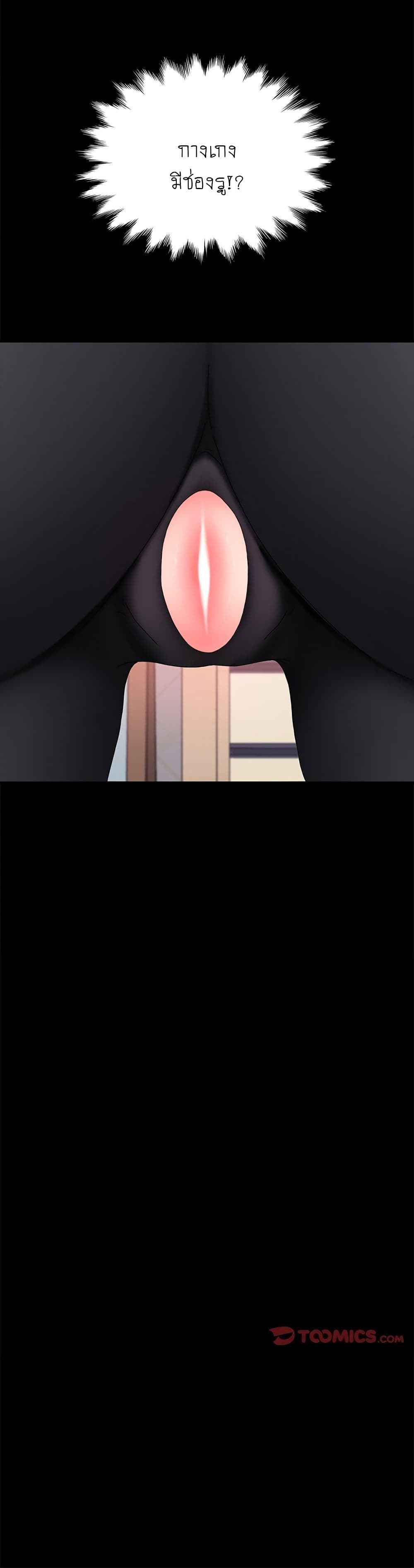 The Perfect Roommates page 40