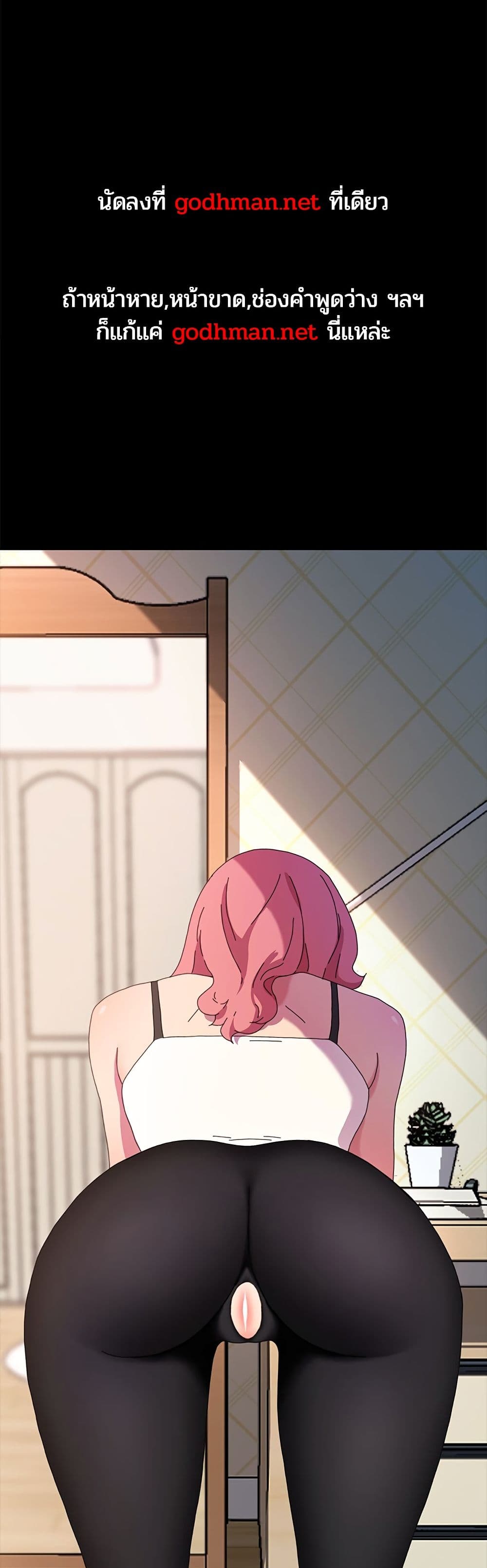 The Perfect Roommates page 1