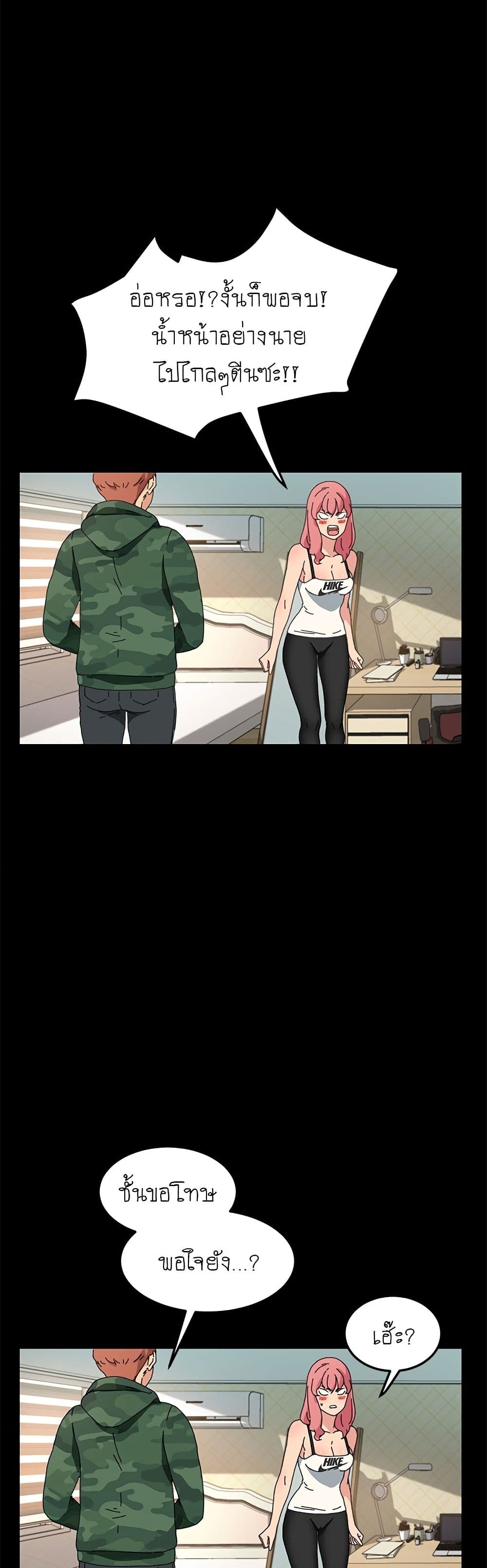 The Perfect Roommates page 7