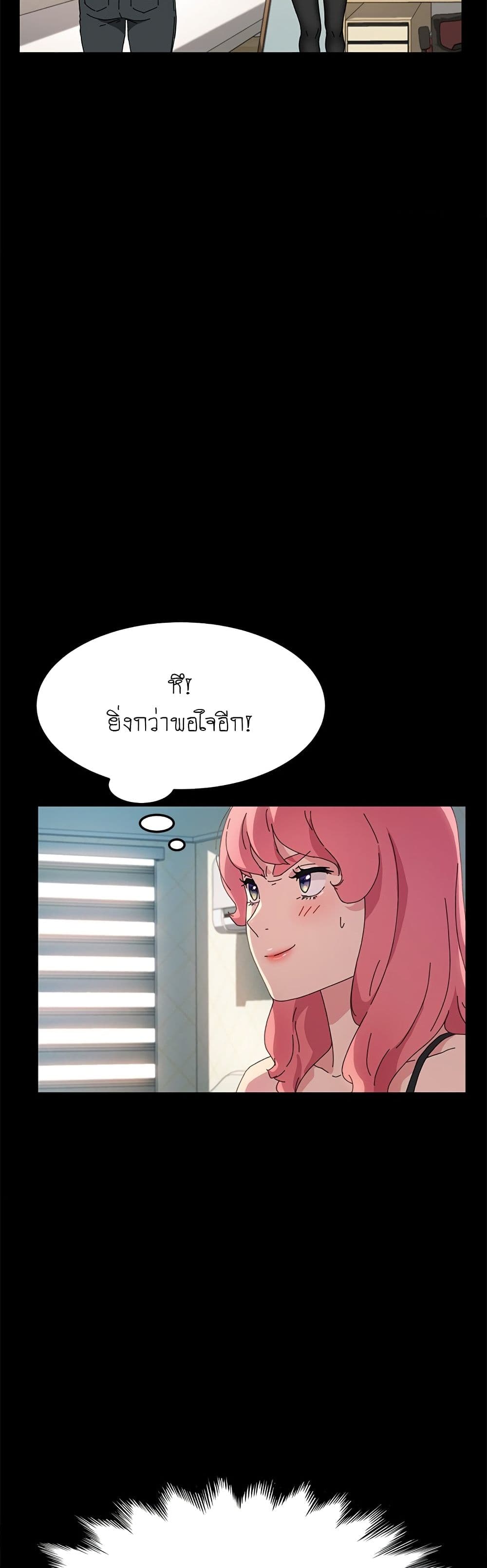 The Perfect Roommates page 8
