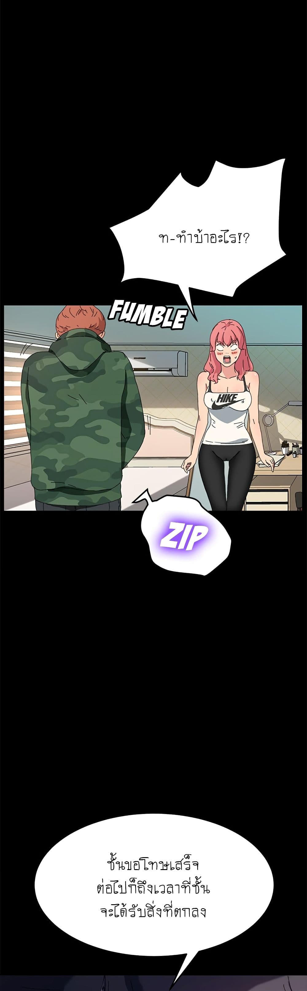 The Perfect Roommates page 10