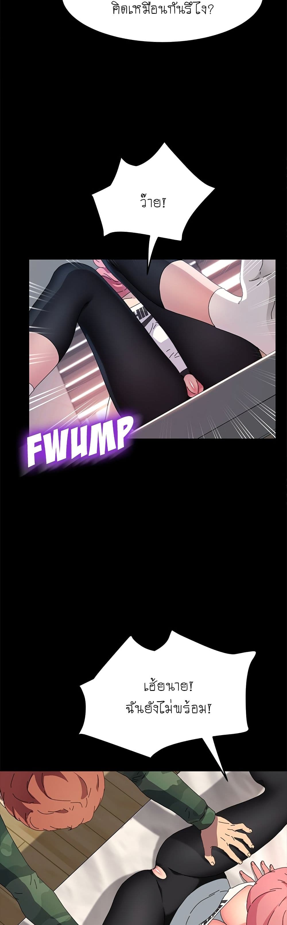 The Perfect Roommates page 12