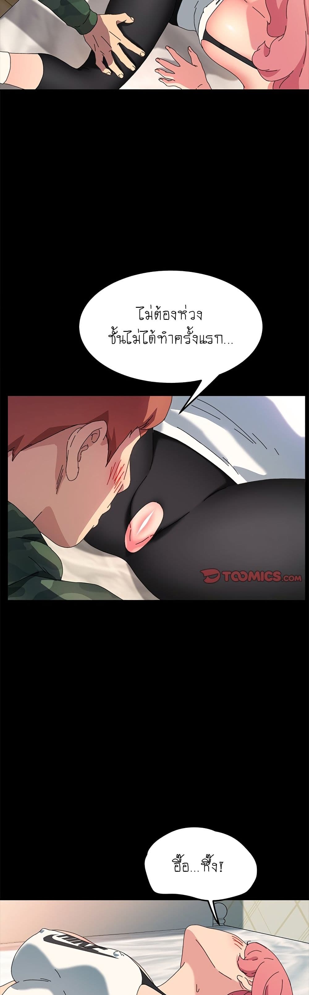 The Perfect Roommates page 13