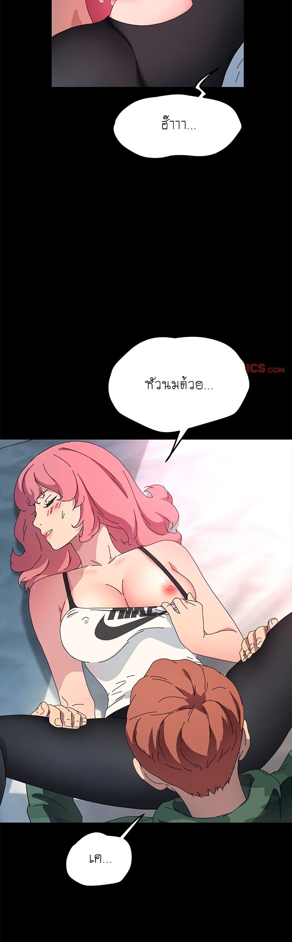 The Perfect Roommates page 15