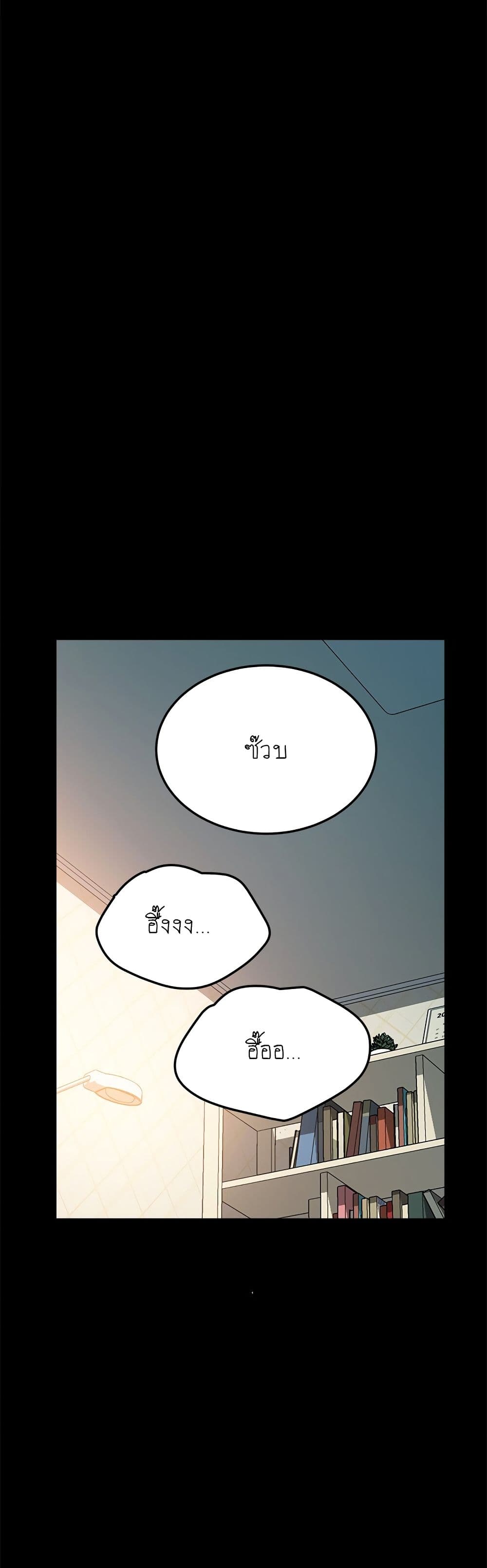 The Perfect Roommates page 16