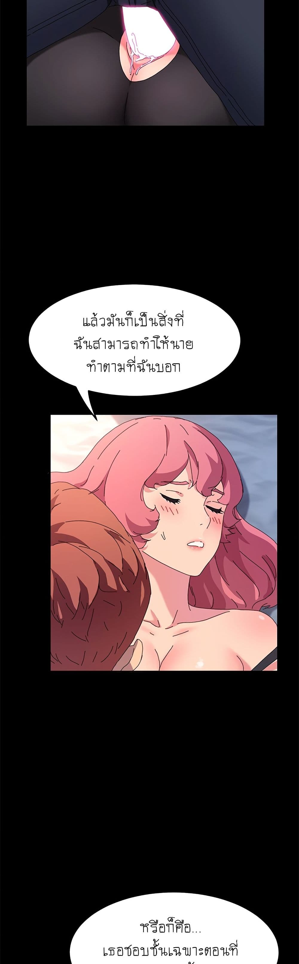 The Perfect Roommates page 23