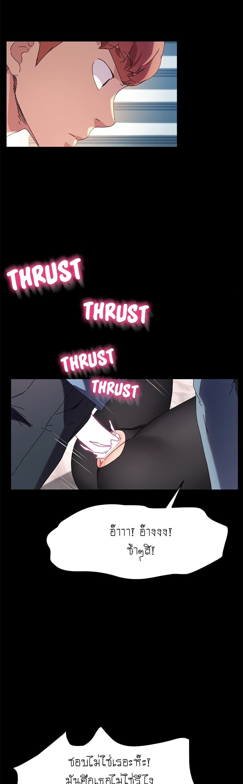 The Perfect Roommates page 25