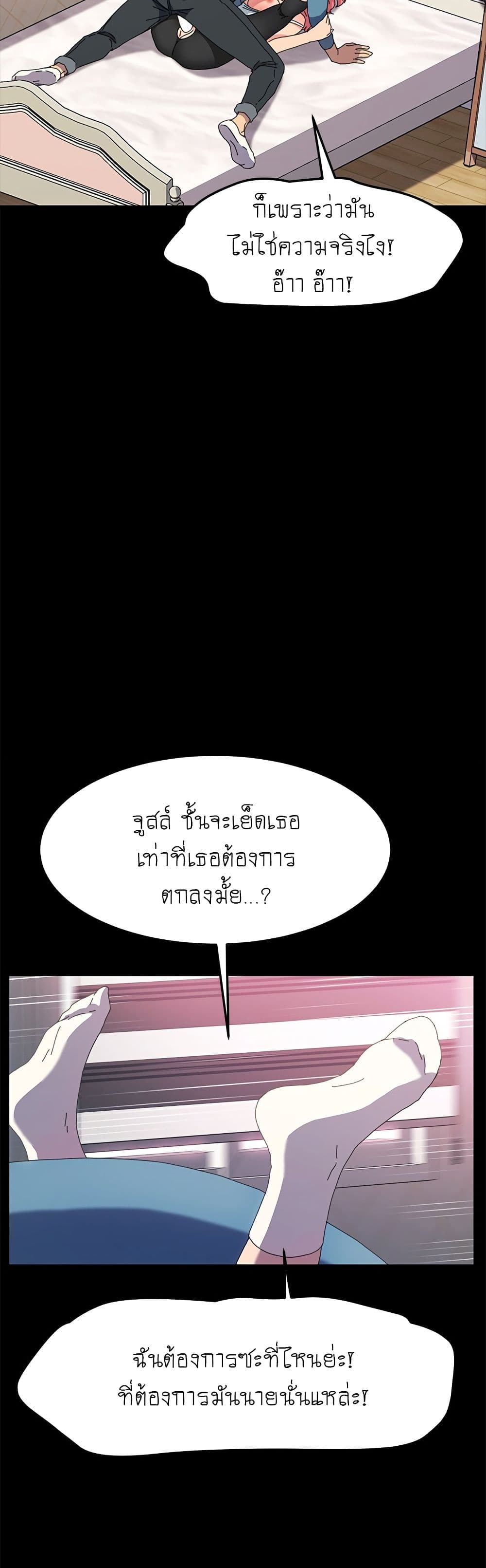 The Perfect Roommates page 27