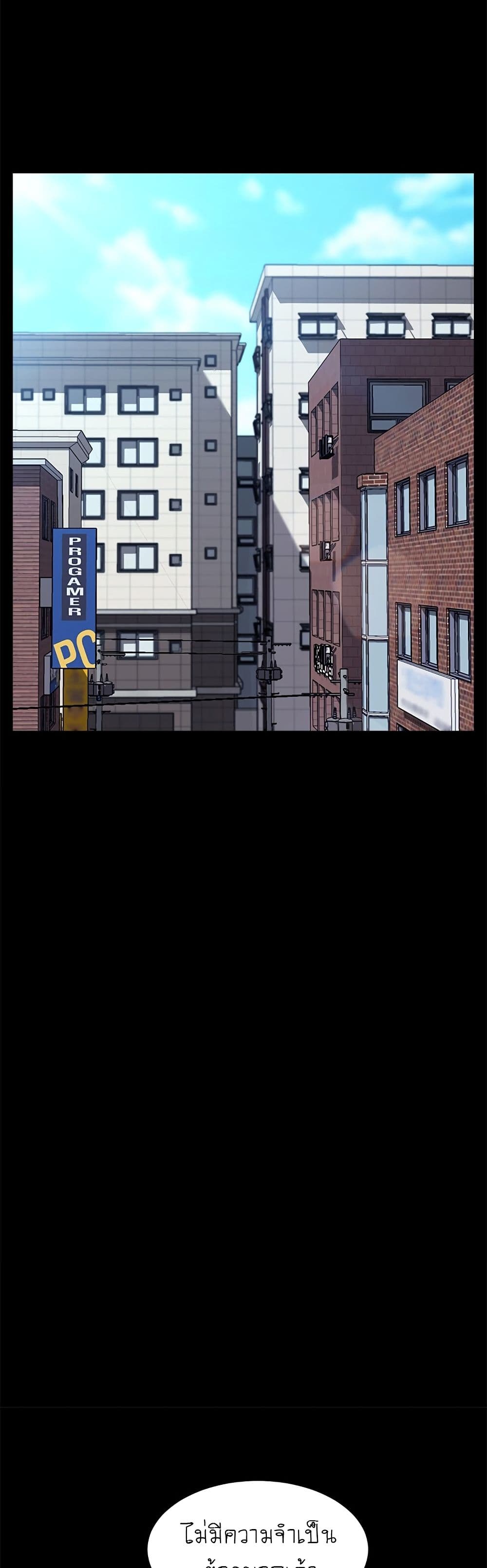 The Perfect Roommates page 30