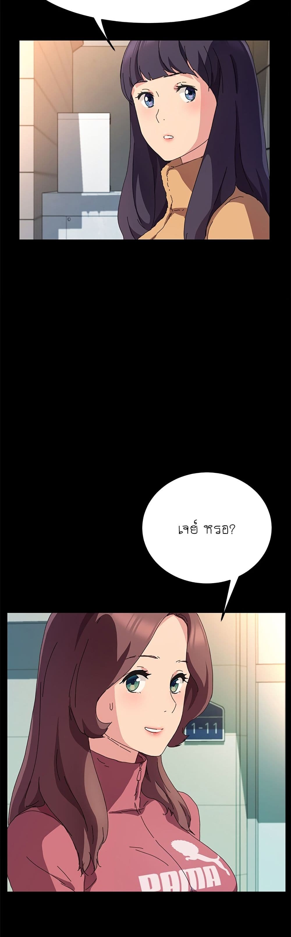 The Perfect Roommates page 32