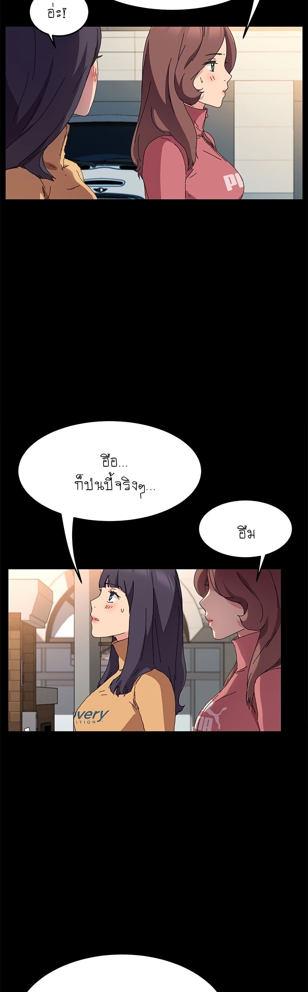 The Perfect Roommates page 34