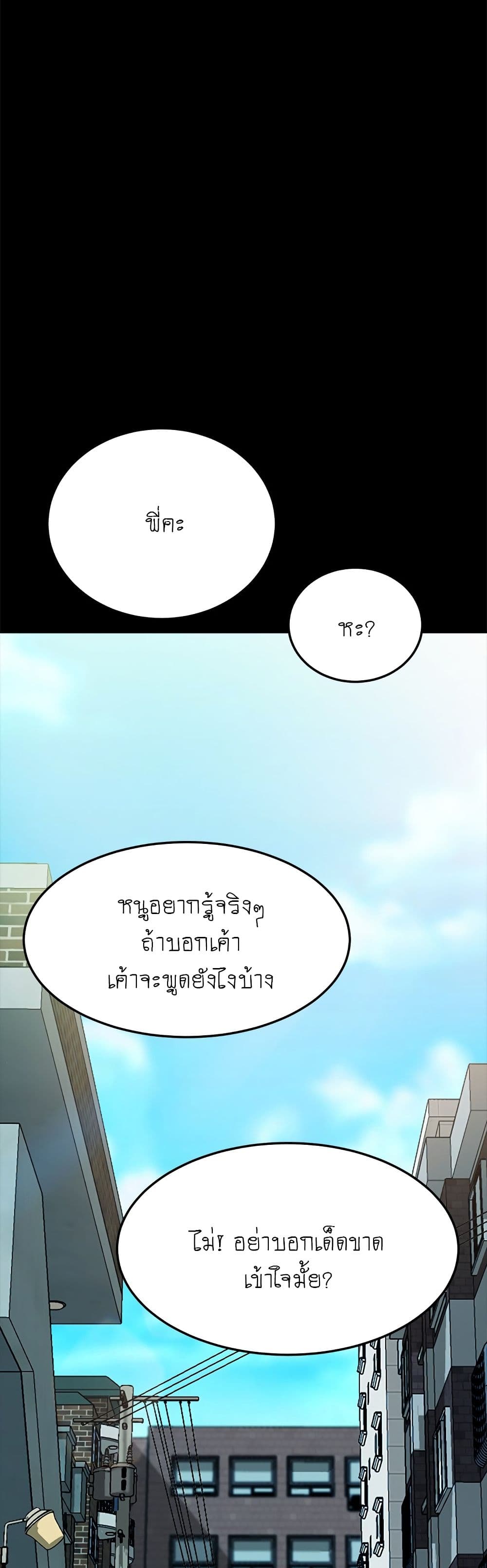 The Perfect Roommates page 36