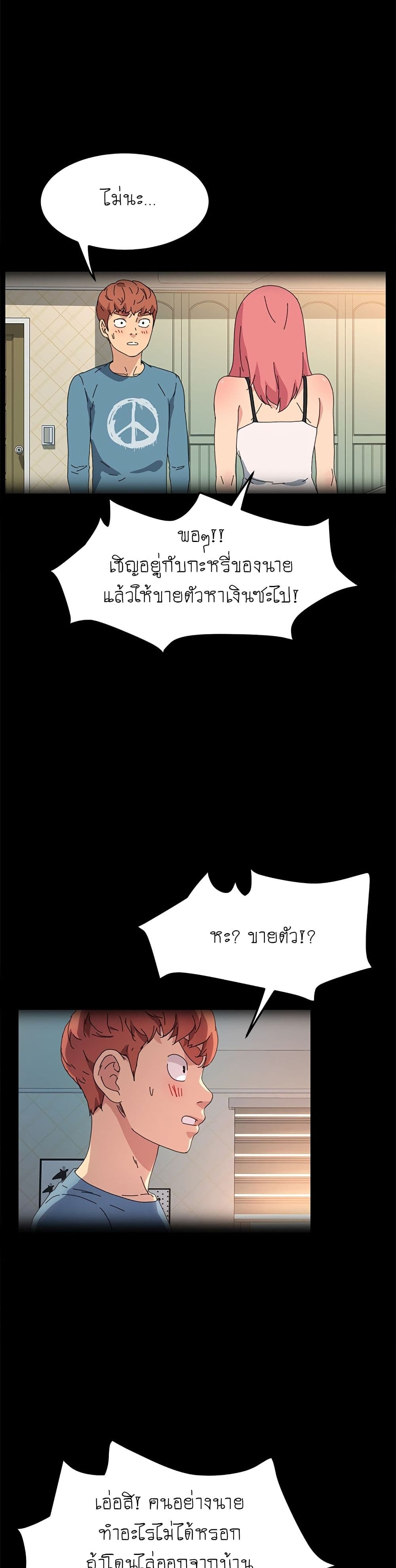 The Perfect Roommates page 6
