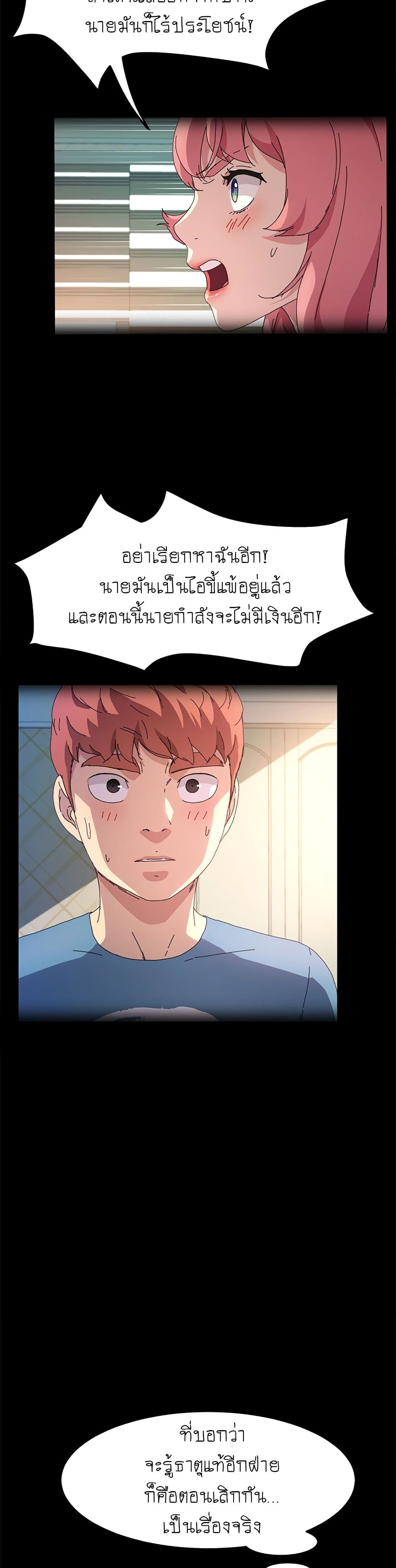 The Perfect Roommates page 7