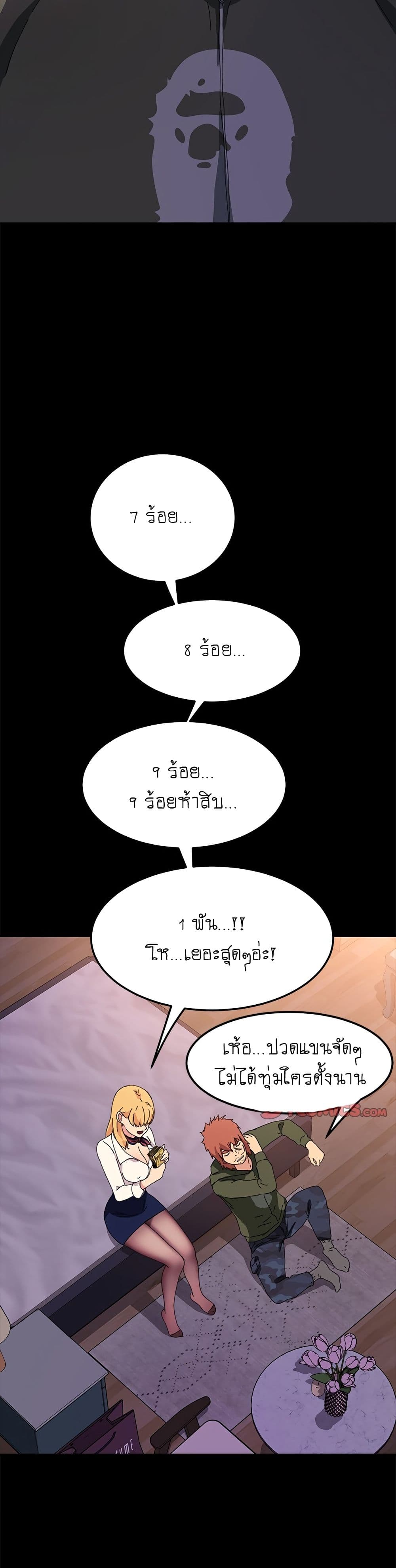 The Perfect Roommates page 14