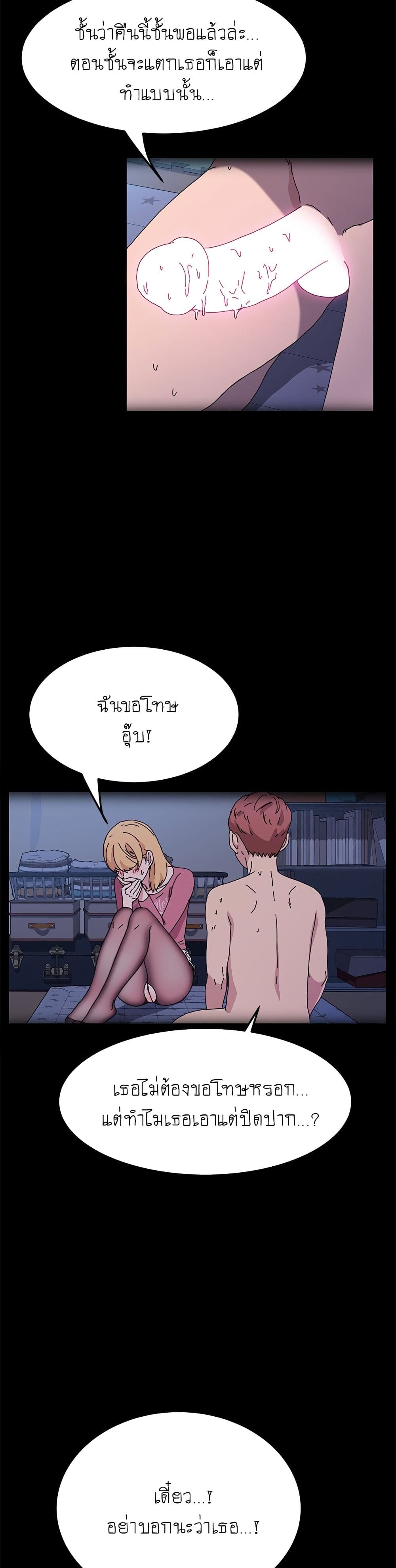 The Perfect Roommates page 22