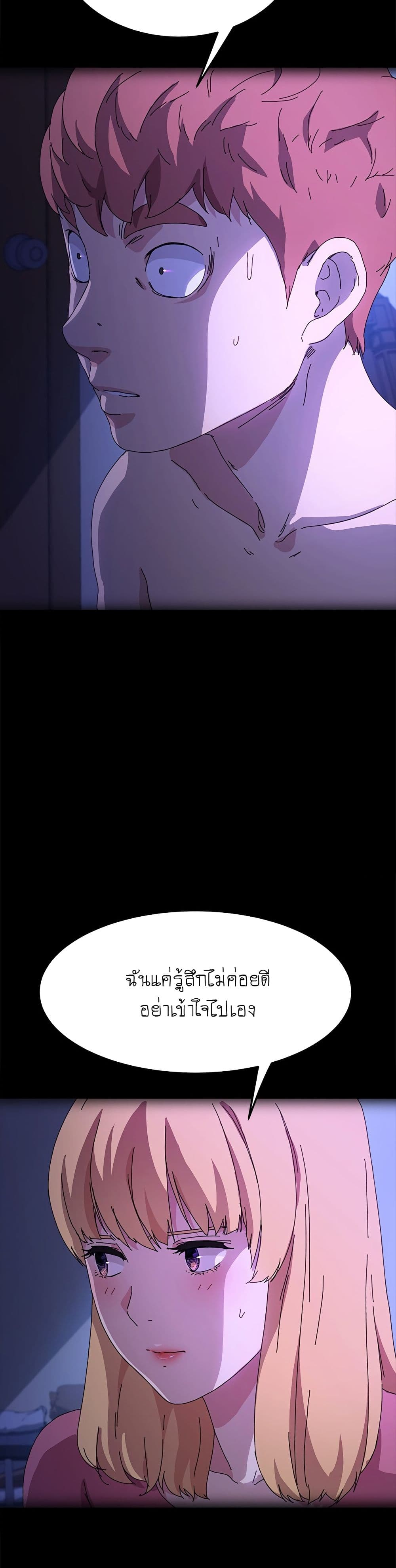 The Perfect Roommates page 23