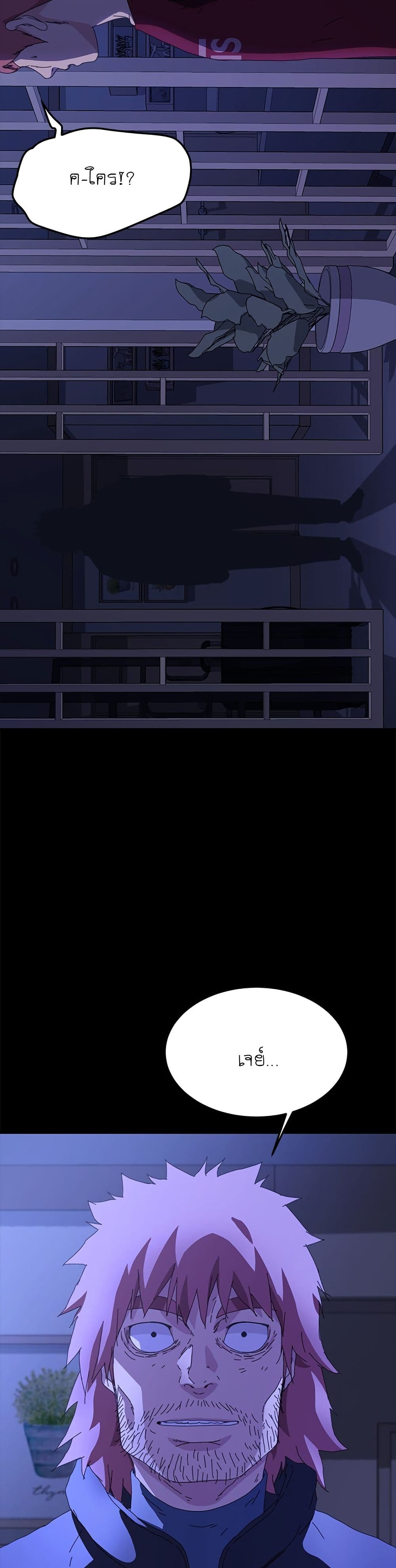 The Perfect Roommates page 26