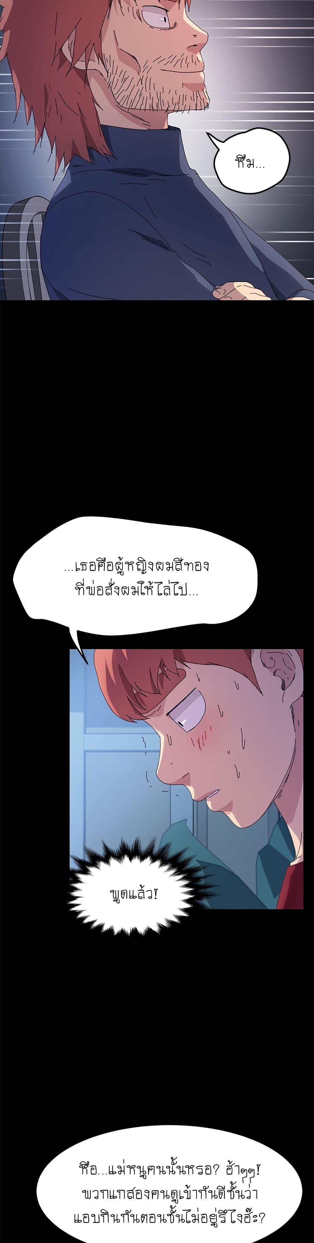 The Perfect Roommates page 35