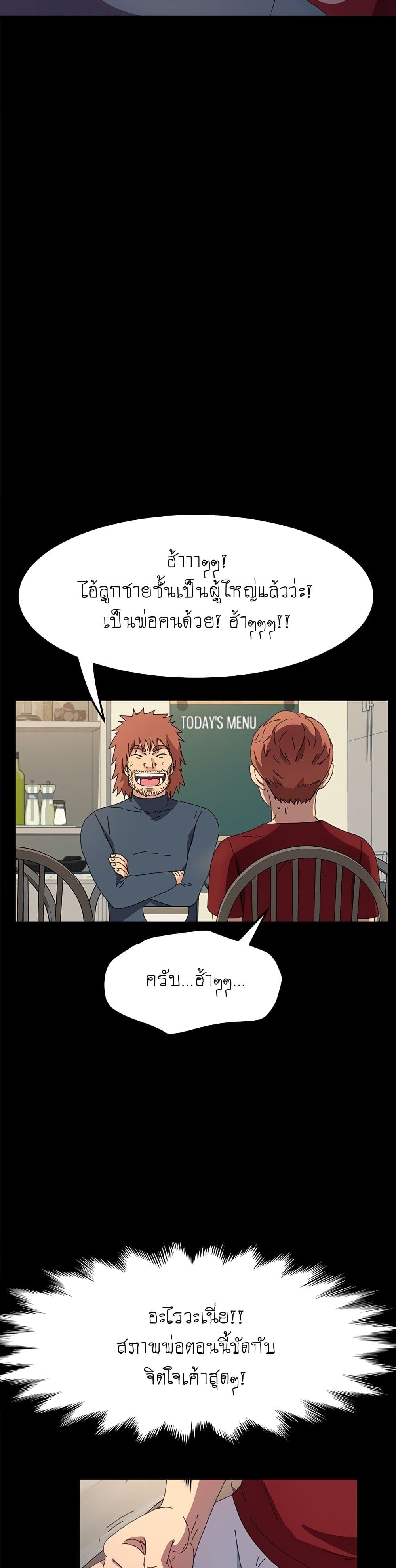 The Perfect Roommates page 37