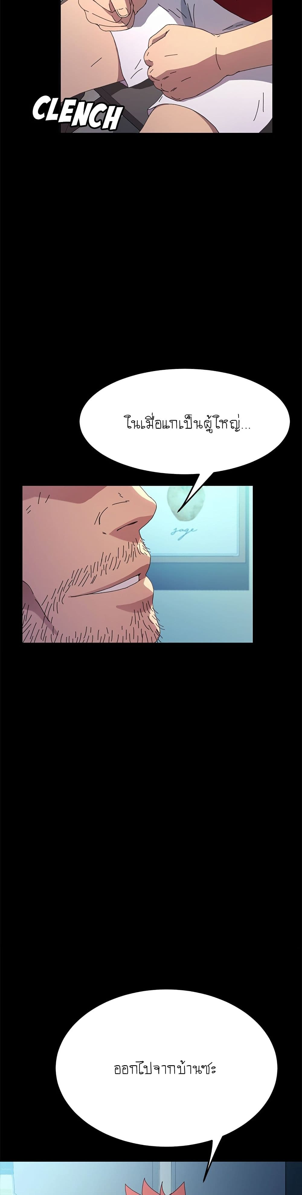 The Perfect Roommates page 38