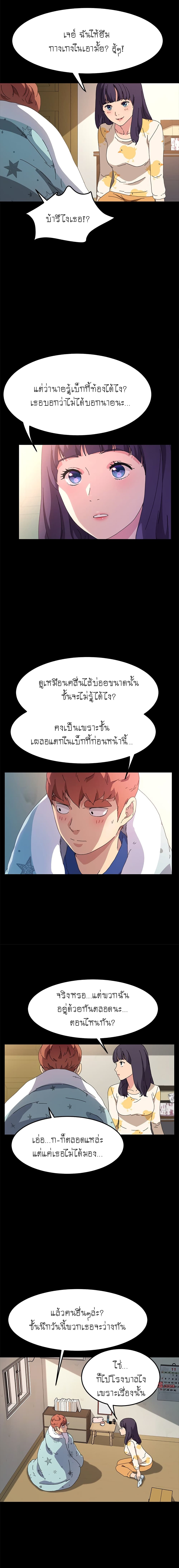 The Perfect Roommates page 4