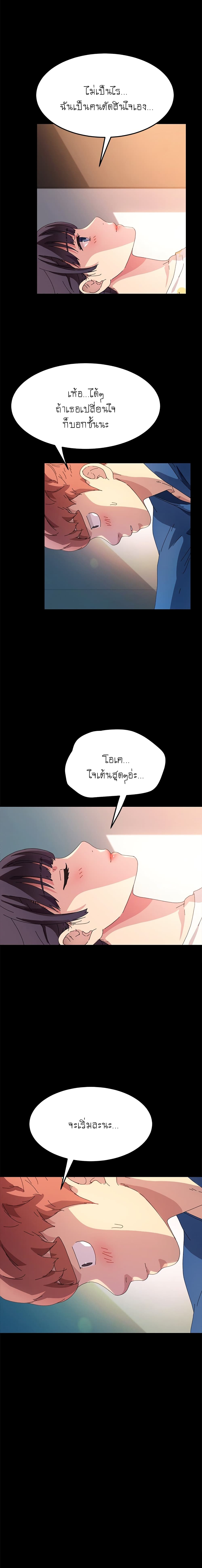 The Perfect Roommates page 7