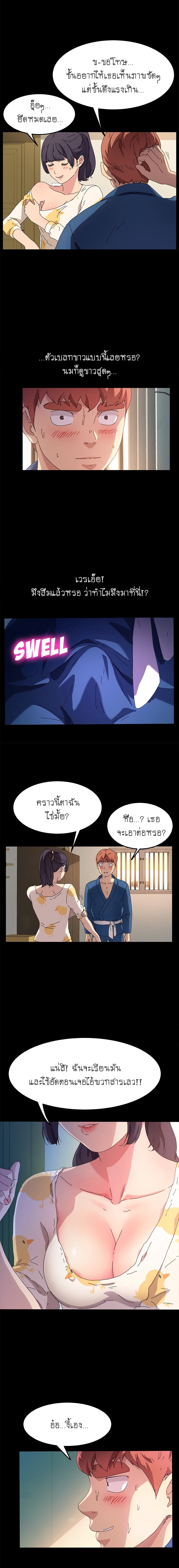 The Perfect Roommates page 9