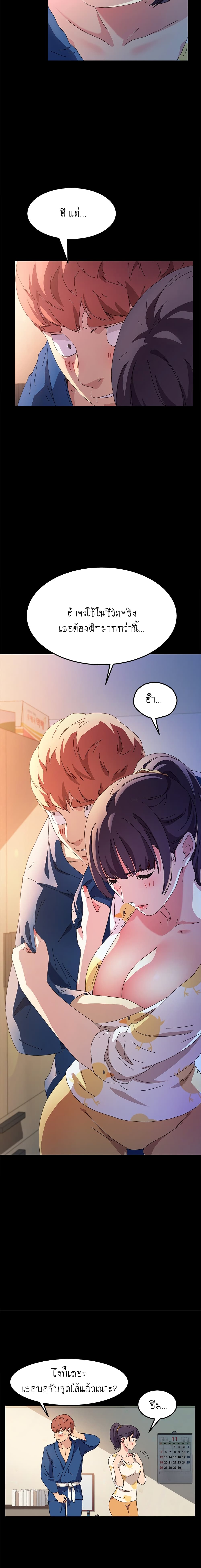 The Perfect Roommates page 11