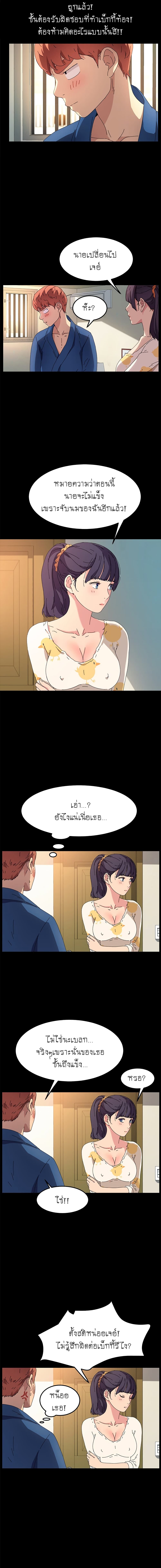 The Perfect Roommates page 13