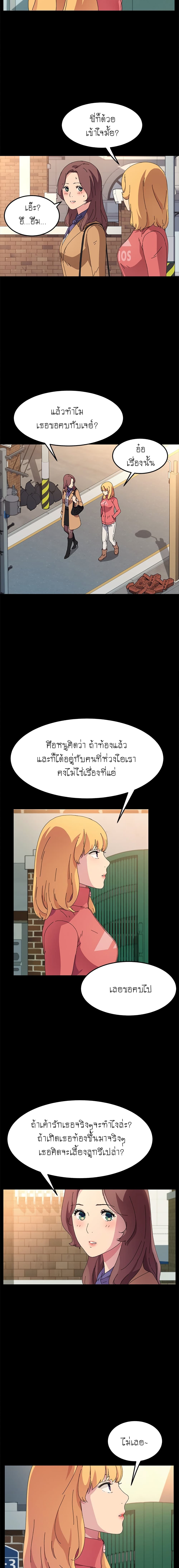 The Perfect Roommates page 3