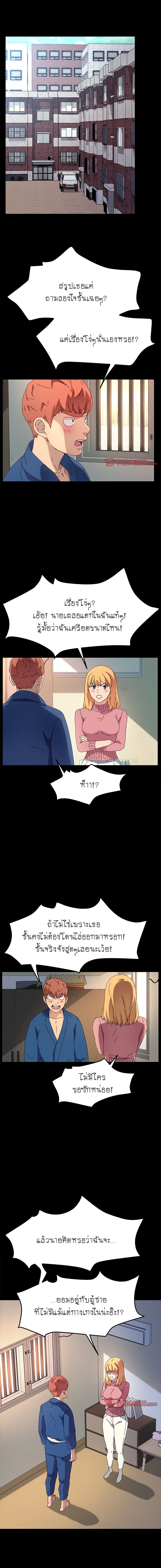 The Perfect Roommates page 8