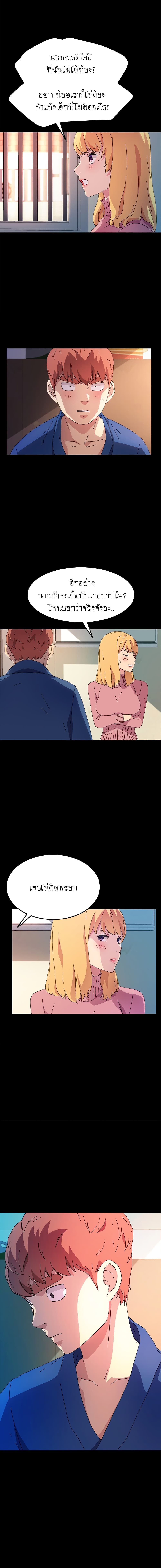 The Perfect Roommates page 9