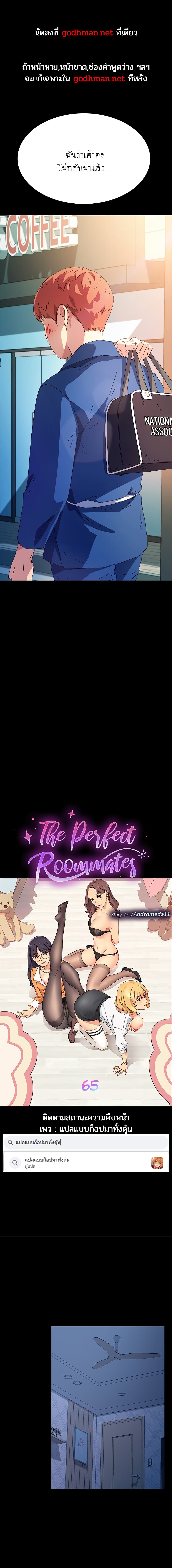 The Perfect Roommates page 1