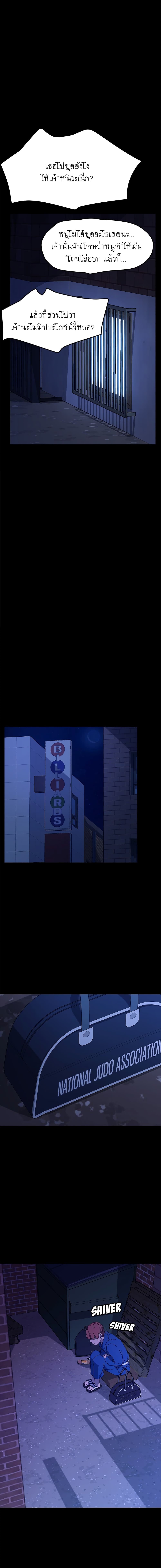 The Perfect Roommates page 4