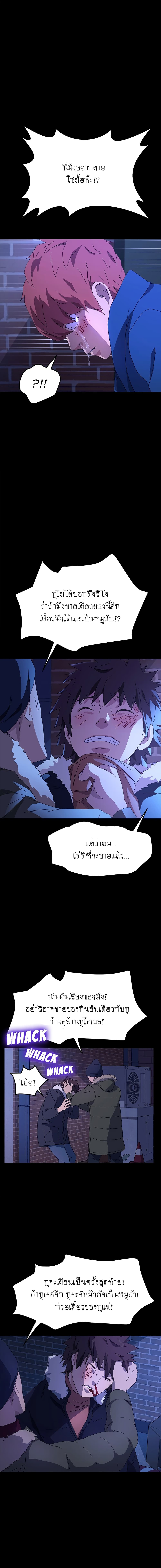 The Perfect Roommates page 7